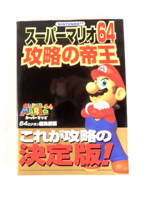 SUPER MARIO 64 Guide Book Nintendo 64 N64 Jap Japan