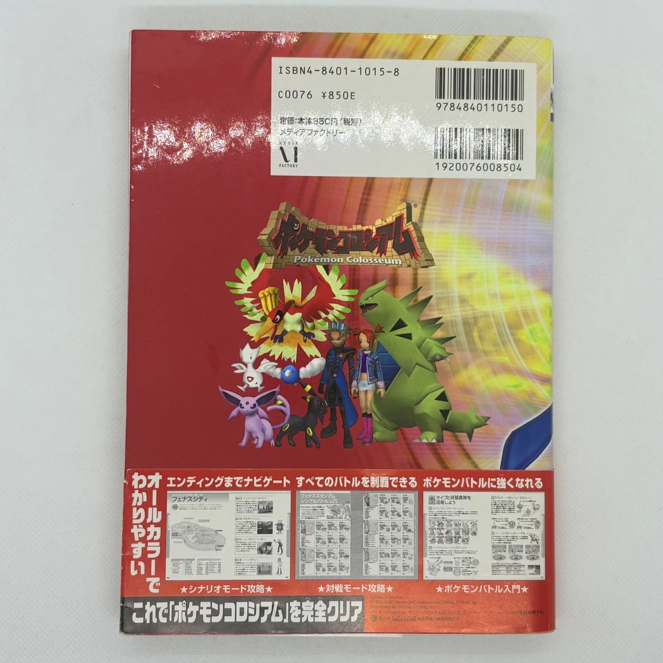 Pokémon Colosseum Official Complete Clear Guide Book w/ Card 2003 Gamecube GC - Image 2 of 4