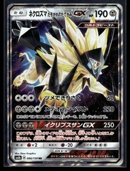 Dusk Mane Necrozma GX 086/150 GX Ultra Shiny Japanese Double Rare