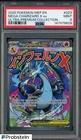 2025 Pokemon MEP EN UPC Promo #023 Mega Charizard X ex PSA 9 MINT