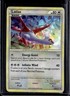 2010 Pokemon HGSS Black Star Promos Latias #HGSS10