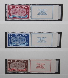 Posten Briefmarken mit Tabs Israel Jüdische Festtage 1948 postfrisch (22)