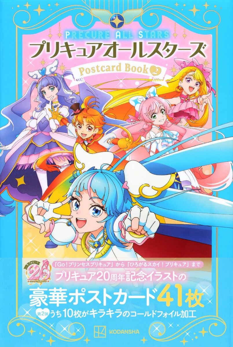 Pretty Cure 20th Anniversary Pretty Cure All Stars Postcard Book Vol.1