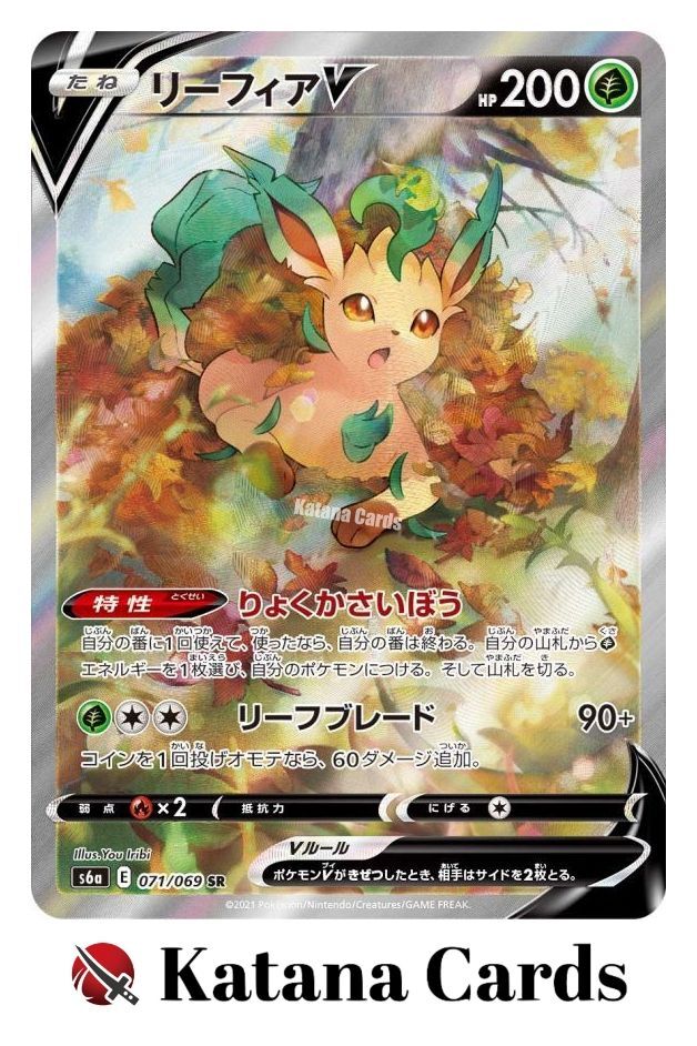 EX/NM Pokemon Cards Leafeon V SA Super Rare (SR) 071/069 S6a