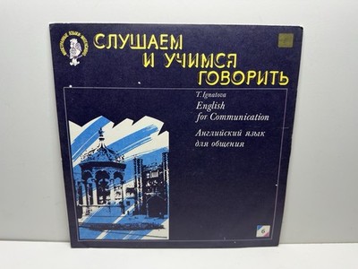 We listen and learn to speak. English for communication. Vinyl record.