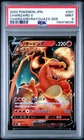 2022 #001 CHARIZARD V PSA 9