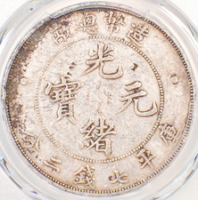 イ*レ様 1903年-1908年中国 福建省 5セント銀貨3.6カンダレーン ハ