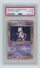 1996 POKEMON JAPANESE BASIC #150 MEWTWO HOLO PSA 10 GEM MINT BASIC