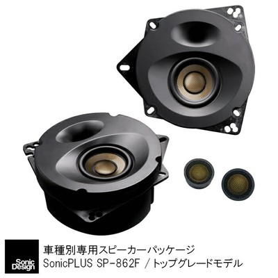 Top Grade Toyota 86/ZN6 6 Speaker Front Speaker Sonic Design SP-862F JDM