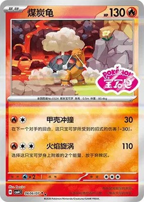 Torkoal 0606 Chinese Pokemon Gem Pack Volume 4 CBB4C NM