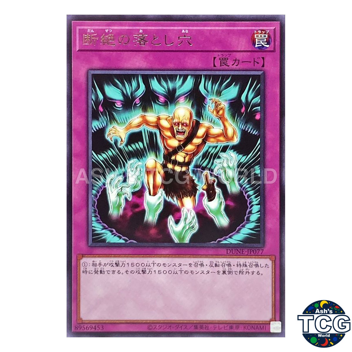 Banishing Trap Hole R DUNE-JP077 DUELIST NEXUS Yu-Gi-Oh! Japanese