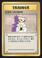 Imposter Professor Oak Base Set MP Japanese Pokemon Card TCG