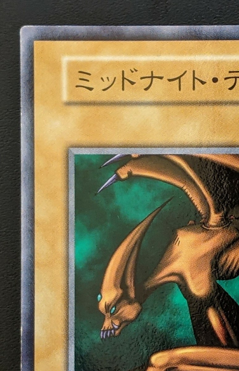 遊戯王OCG デュエルモンスターズ Midnight Fiend s-l1200.jpg