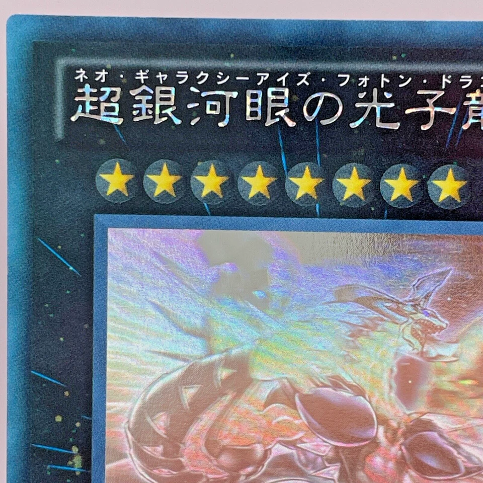 Yugioh Neo Galaxy-Eyes Photon Dragon Holographic Rare  GAOV-JP041 Japan - Image 3 of 4