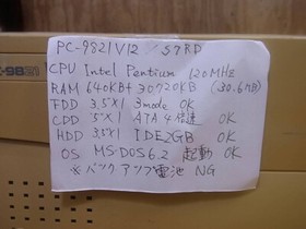 NEC PC-9821V12/S7RD #33