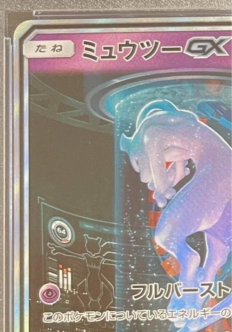 PSA 10 Mewtwo GX 082/072 Mewtube Shining Legends 2017 PSA 10 Mewtwo GX 082/072 Mewtube Shining Legends 2017