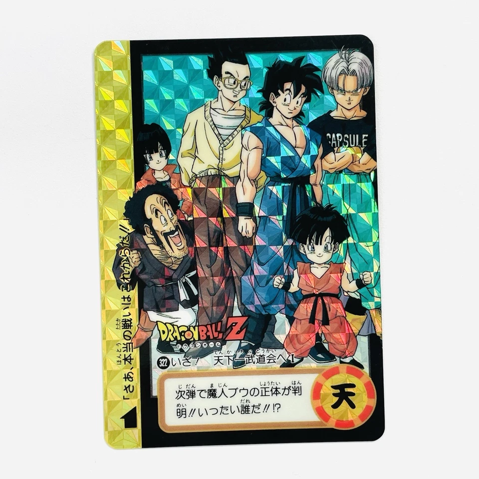 1991 Dragon Ball Carddass Hondan Card No. 322 323 set Both Sides Prism Son Goku - Image 3 of 4