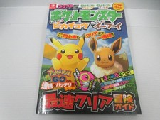 Strategy Pokémon Pikachu Eevee Adventure Guide, Color, Used, With Extras SSB