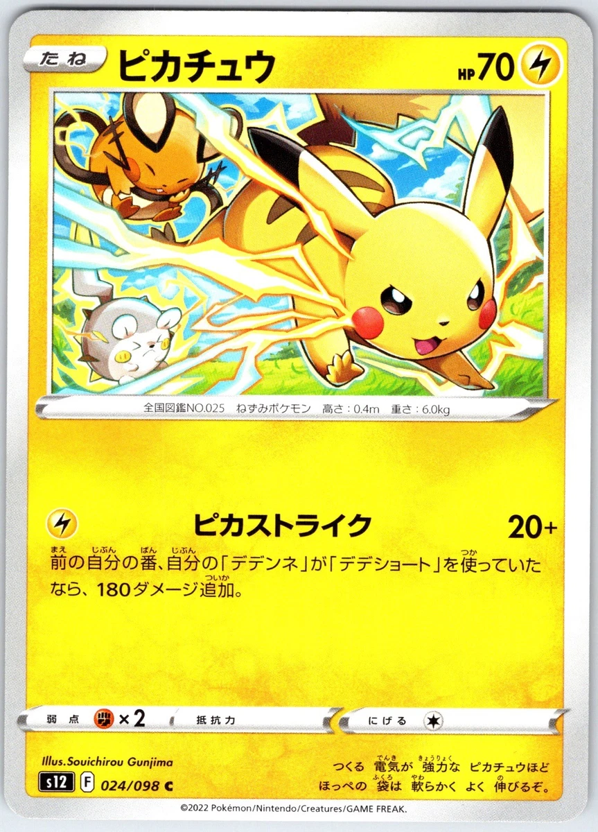 Pikachu 024/098 S12: Paradigm Trigger for sale | eBay