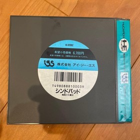 PC Engine SINDIBAD HuCARD manual Japan da