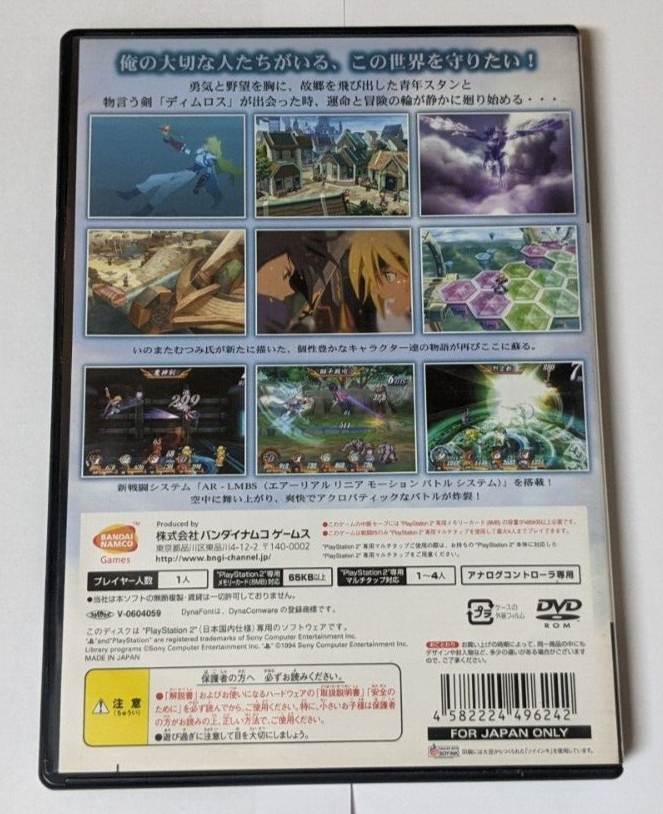Tales of Destiny [Sony PlayStation 2 - SLPS-25715] Japanese | eBay