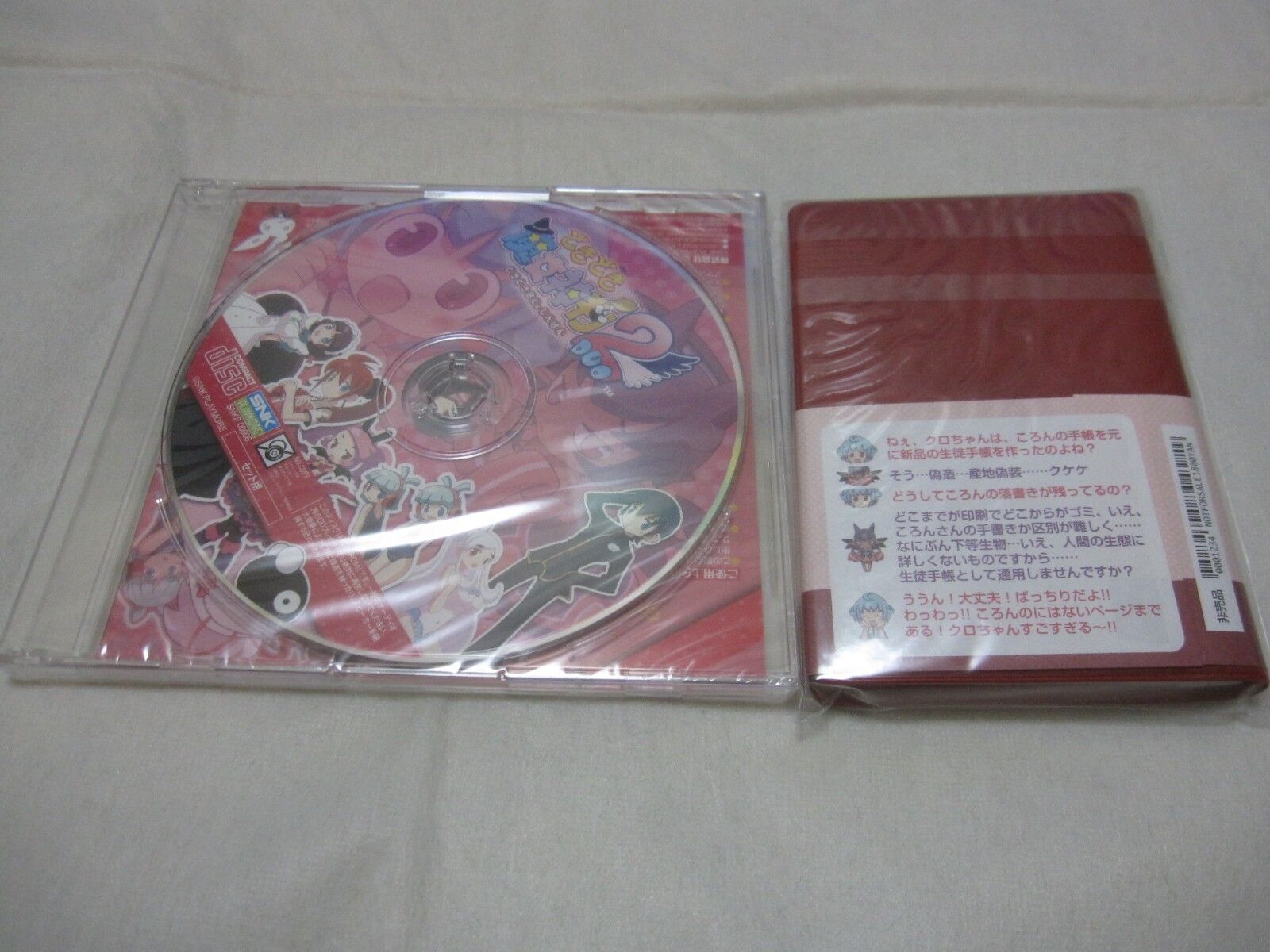 W/Tracking. USED B Limited Box Nintendo DS Doki Doki Majo Shinpan 2 DUO  Japanese