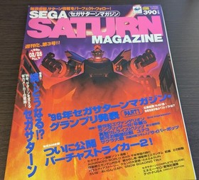 Sega Saturn Magazine 11-volume set 1997 edition Weekly version 1 issue included