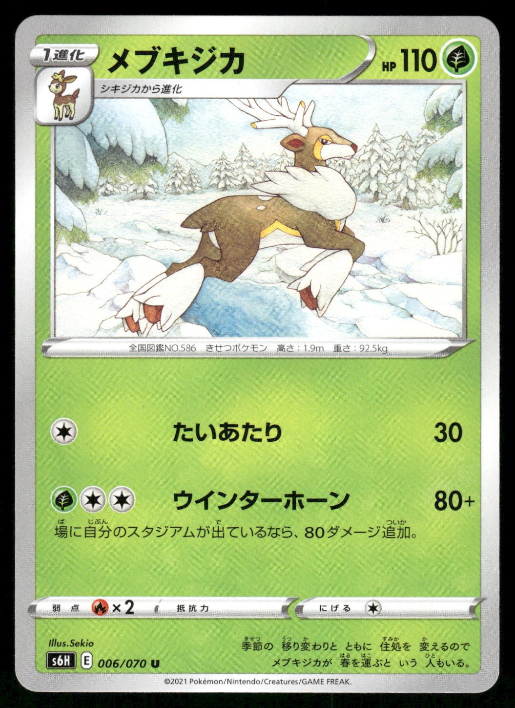 2021 Near Mint Pokemon Sawsbuck 006/070 Silver Lance s6H Japanese
