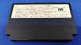 ASMIK Cosmic Epsilon Famicom Software