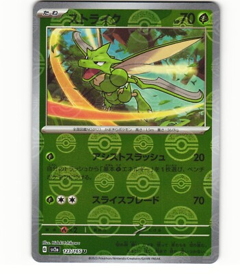 ポケモン Scizor | Obsidian Flames | TCG Card Database