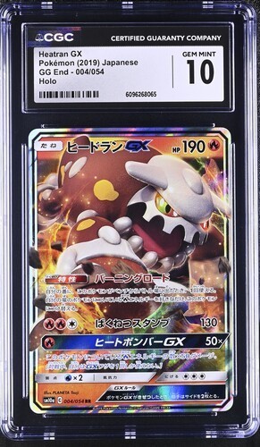 🔥🔥 CGC 10 Heatran GX 004/054 GG End 2019 Pokemon Card Jpn