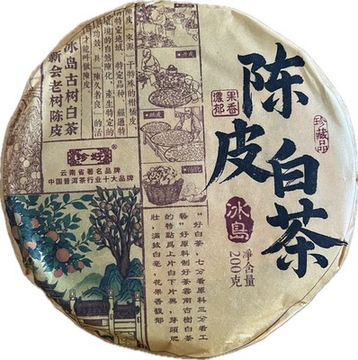 2017 YunNan White Tea of GuShu 200g Cake with Chen Pi 九年陈冰岛古树陈皮白茶饼