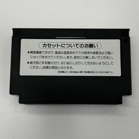 Konami Gradius Ii Famicom Software Fay51