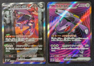 ジャローダex SAR•ドリュウズex SAR•ゲノセクトex SAR ジャローダex【SAR】{167/086} - カードラッシュ[ポケモン]