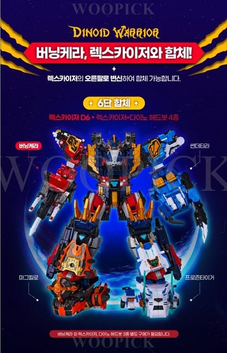 Miniforce Dinoid Warrior BURNING KERA + THUNDER TYRA Transformer Robot Toy 2025 - Picture 9 of 23