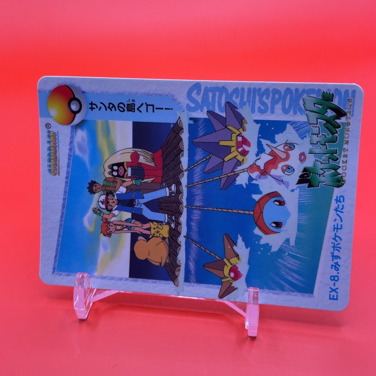 Misty Squirtle BANDAI Pokemon carddass anime Collection TCG Japan