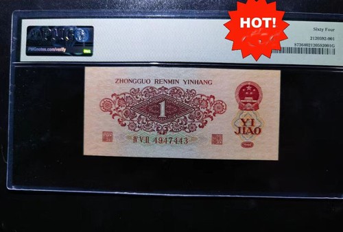 China Banknote 1960 1 Jiao PMG 64 Wmk:Open Star Choice UNC Pick# 873 Collection - Picture 2 of 4