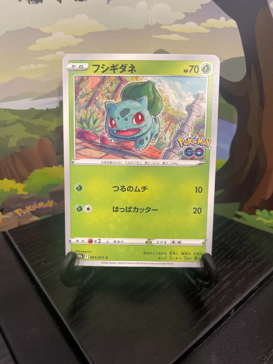 001-071-S10B-B - Pokemon Card - Japanese - Bulbasaur - C