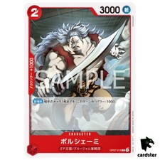 Porushuumi OP07-012 C 500 Years in the Future One Piece Card