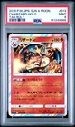 2018 POKEMON JAPANESE SUN & MOON TAG BOLT #013 CHARIZARD-HOLO PSA 9