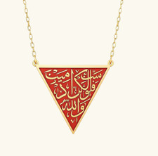 18K Gold Plated Quran 8:17 Arabic Calligraphy Red Triangle Necklace 20in