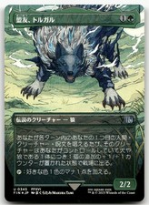 Torgal, A Fine Hound [Borderless Foil] #345 Prices | Magic Final