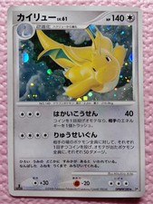 Dragonite DPBP#180 DP5 Holo Cry From The Mysterious Japanese Pokemon Card あ221