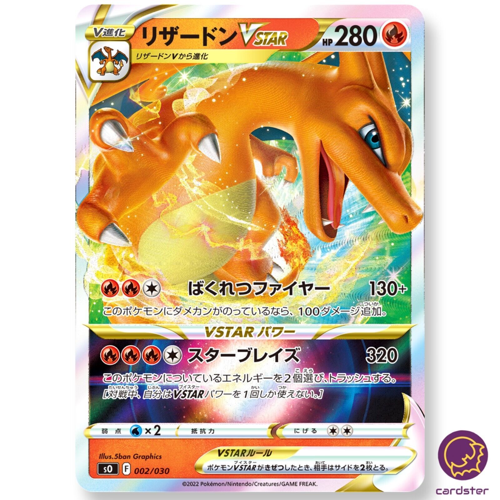 Charizard G LV. X #2 Prices, Pokemon Japanese Charizard Half Deck