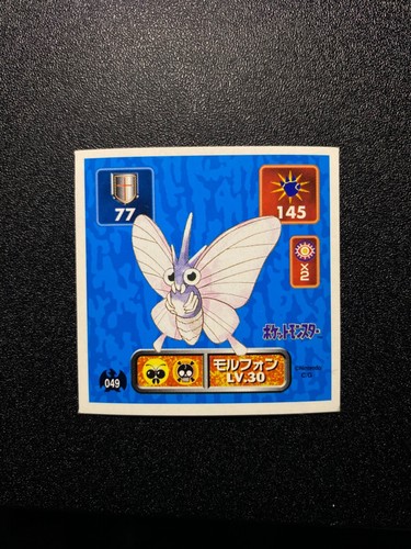 Vintage Pokemon Amada Japanese Hyper Sticker Collection - You Choose! - 1996 - Afbeelding 100 van 316