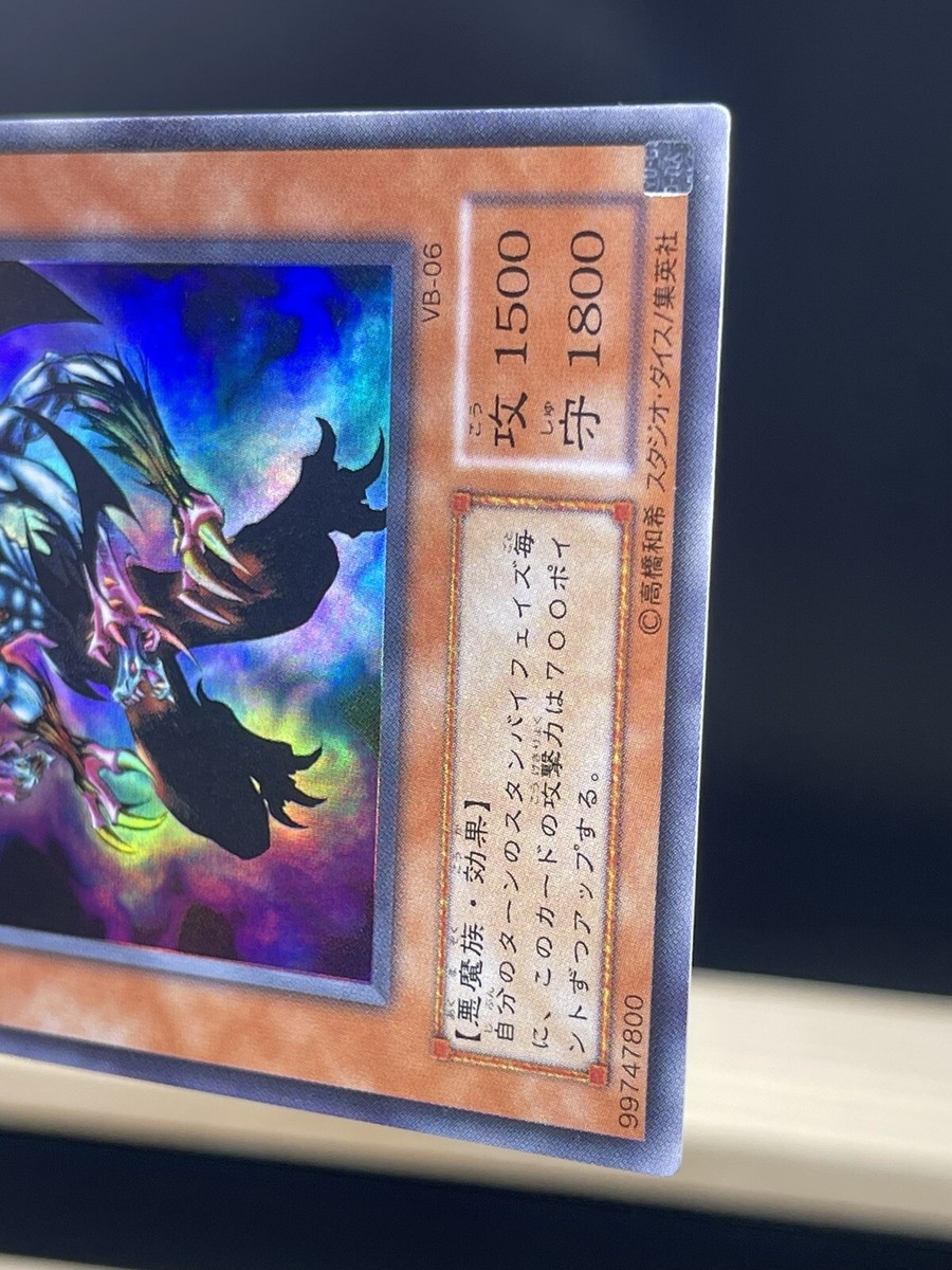 YuGiOh VB-06 Legendary Fiend Ultra Rare - EX LP Japanese | eBay