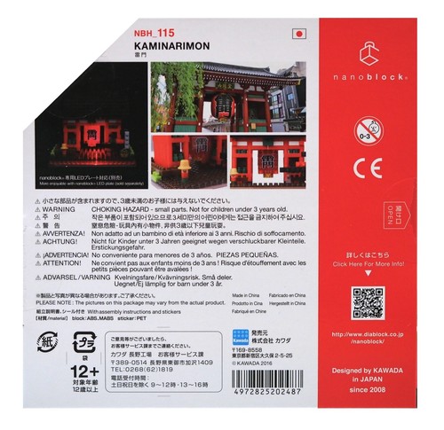 Nanoblock KAMINARIMON, Sights to See Series, NBH-115, 390 Pieces, Level 3, NEW - Picture 2 of 6