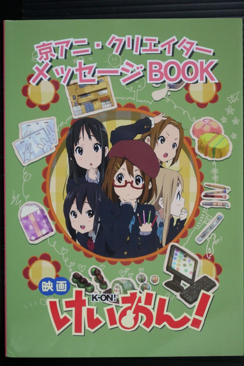 K-On! The Movie: Kyoto Animation Creator Message Book - from