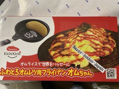 Arnest Frying Pan New Easy To Make Omelettes A-77340h gas fire exclusively Japan