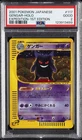 2001 POKEMON JPN EXPEDITION 1ST EDITION #117 GENGAR-HOLO PSA 2